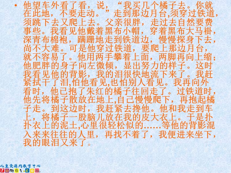 2019《地震中的父与子》教学课件630.ppt_第3页