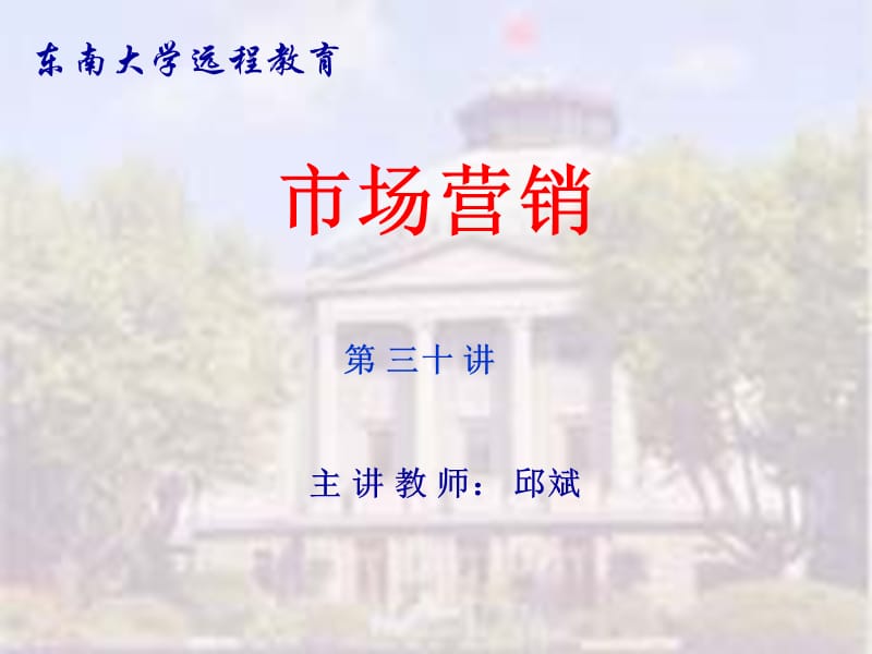 促销策略 (2).ppt_第1页