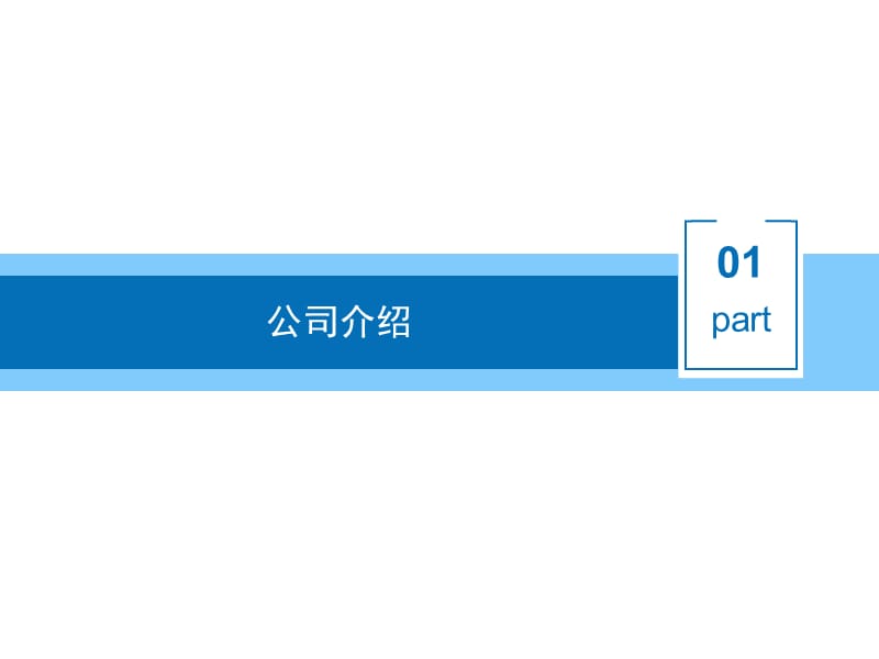 九奥科技—产品及成功案例介绍(2016年最新版).ppt_第3页