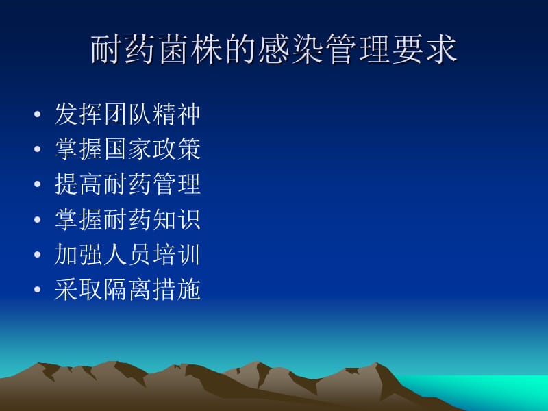 2019ICU的感染控制_-_多重耐药菌.ppt_第2页