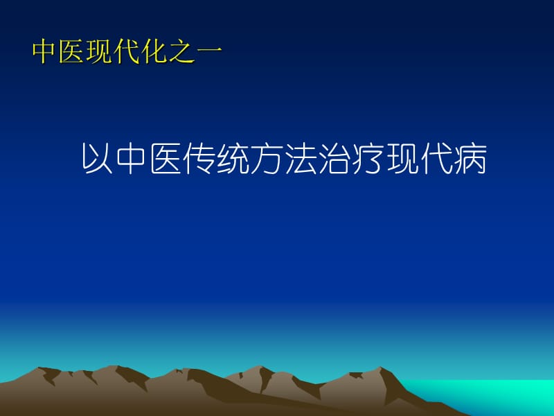 针灸综合方法治疗干眼症199页【精美生物医学课件】.ppt_第2页