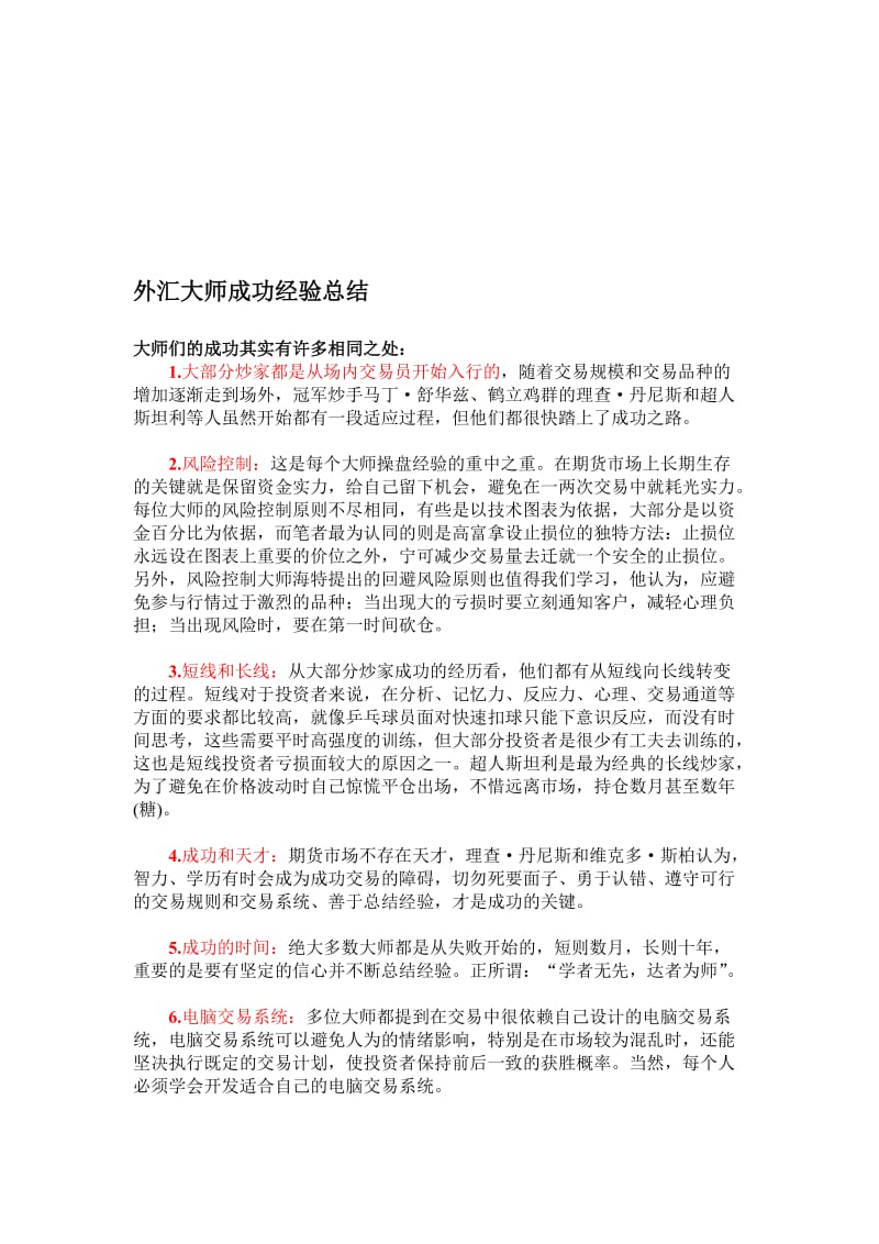 2019黄山滁州阜阳纸黄金怎么样开户黄金理财招代理商.doc_第1页