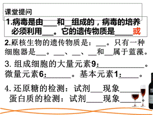 高考生物细胞的基本结构.ppt