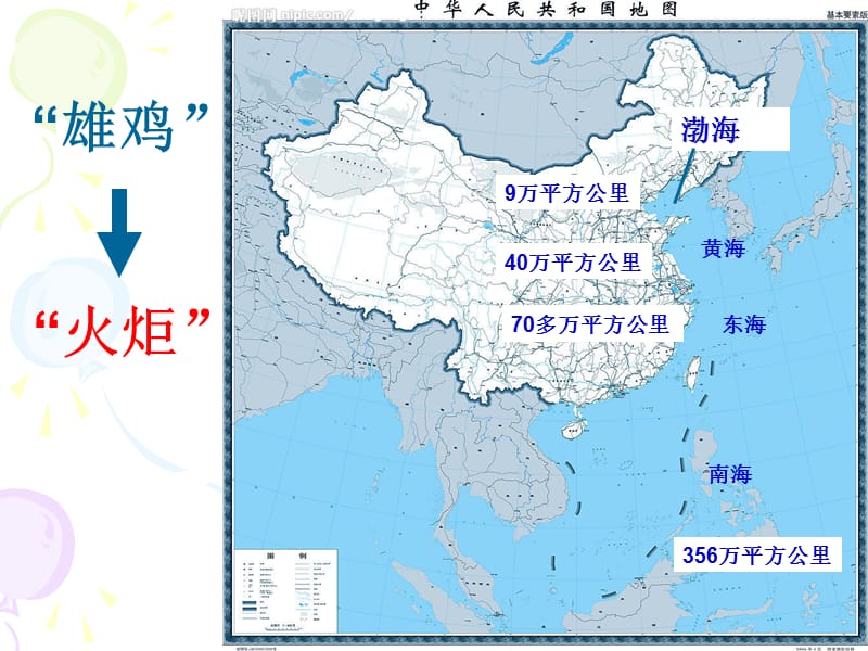 2019年【演讲致辞】海权与中国未来ppt模版课件.ppt_第3页