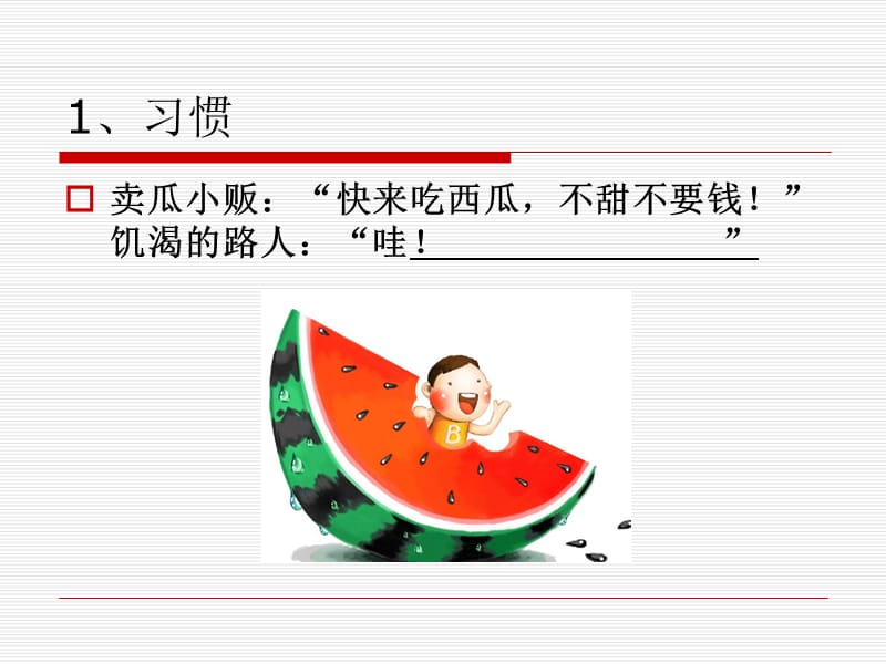 快速反应训练题目.ppt_第2页