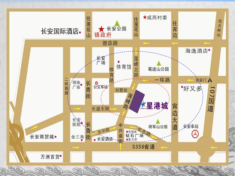 2019东莞长安·星港城食乐汇项目招商手册.ppt_第2页