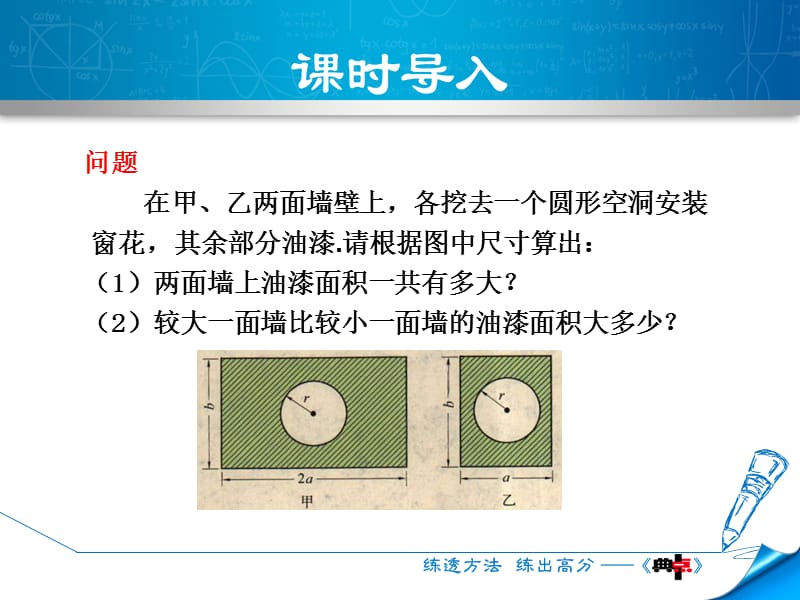 2.2.1 合并同类项.ppt_第3页