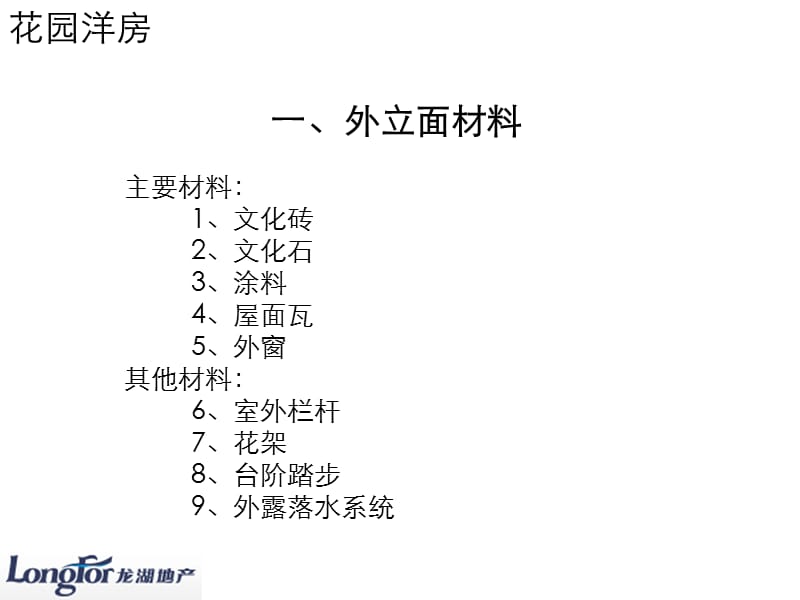 2019L湖景观细节研究报告（版）25p.ppt_第3页