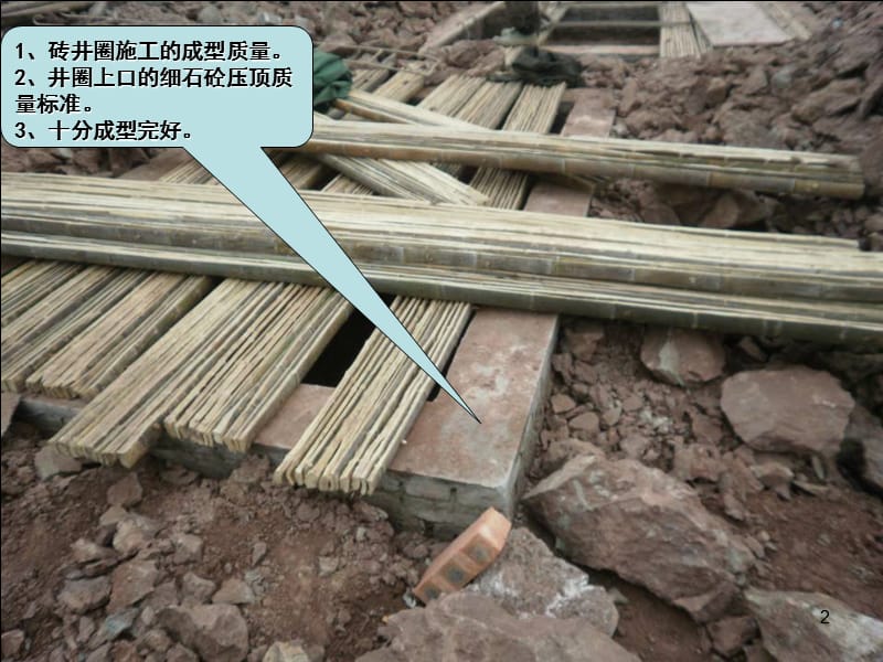 wAAA施工现场临时道路质量标准.ppt_第2页