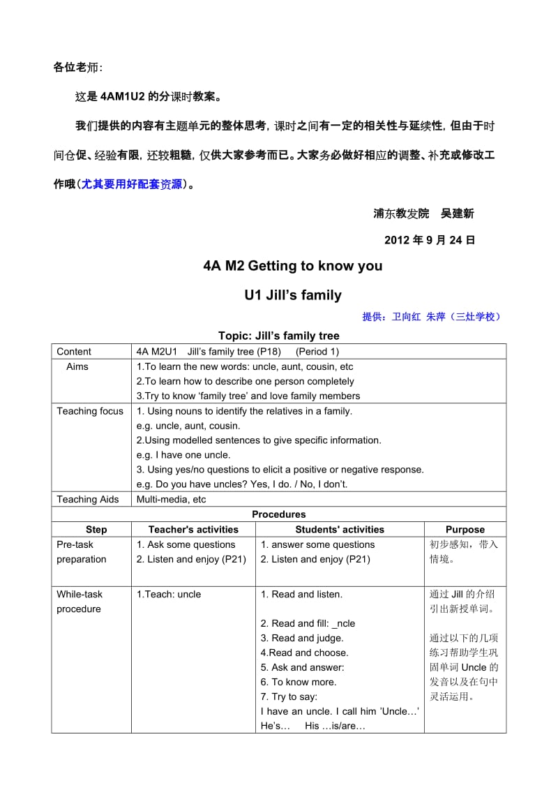 减法的初步认识教案教学设计.doc_第1页