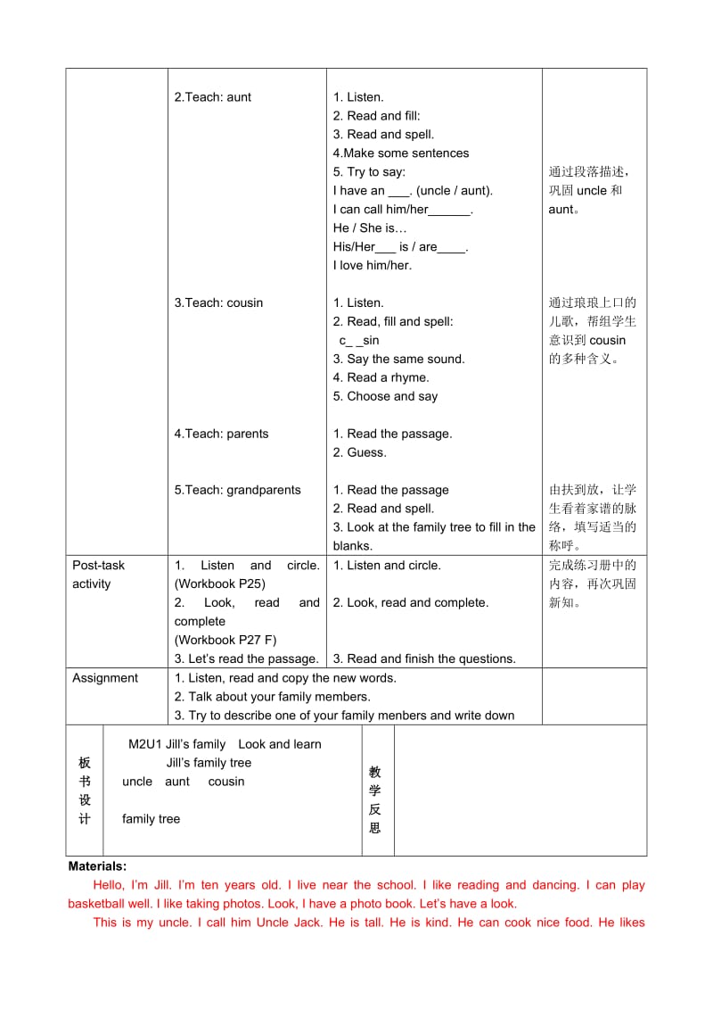 减法的初步认识教案教学设计.doc_第2页