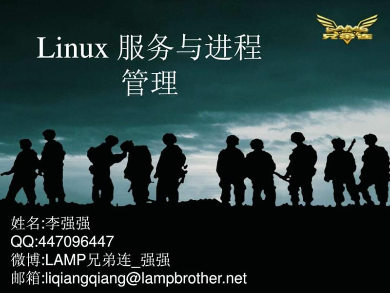 ...零基础学习php-php基础教程-兄弟连php教程-linux服..._1722021132_第1页