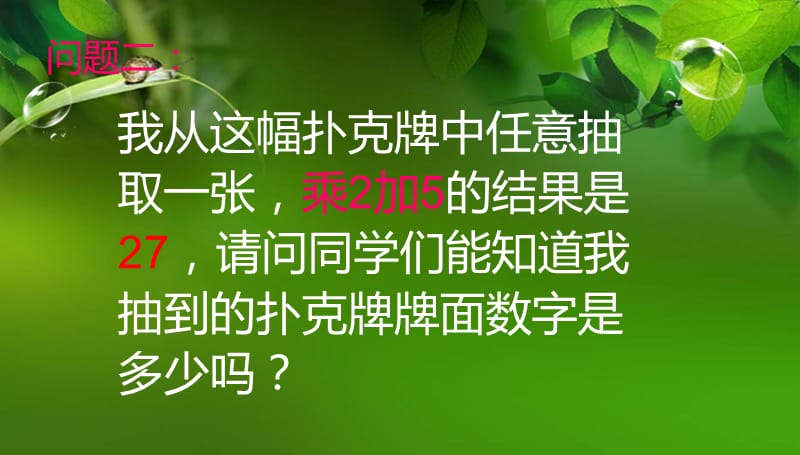 一元一次方程及解法（第一课时）.ppt_第3页