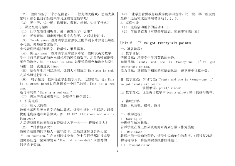 外研版四年级上册英语教案.doc_第2页