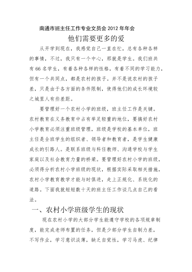 幽径悲剧教学设计.doc.doc_第1页