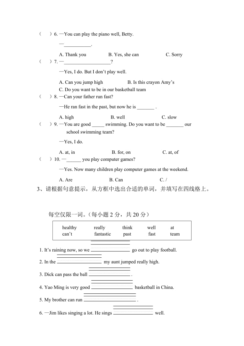 外研版五年级英语上模块6习题.doc_第2页