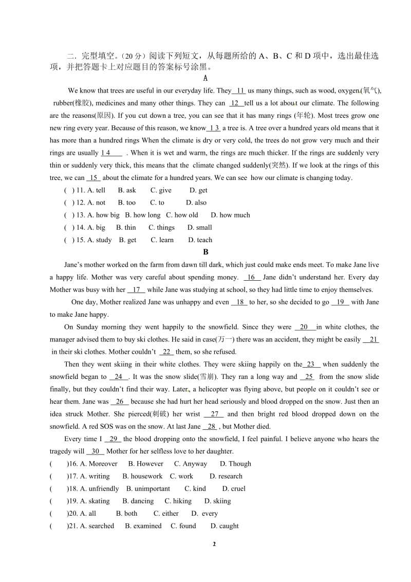 英语中考模拟试题.doc_第2页