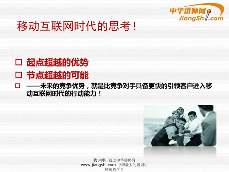 聚类开拓精准营维.ppt_第3页