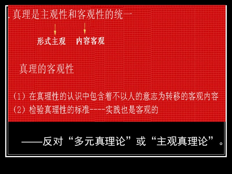 马克思主义纲要课件--专题五.ppt_第3页