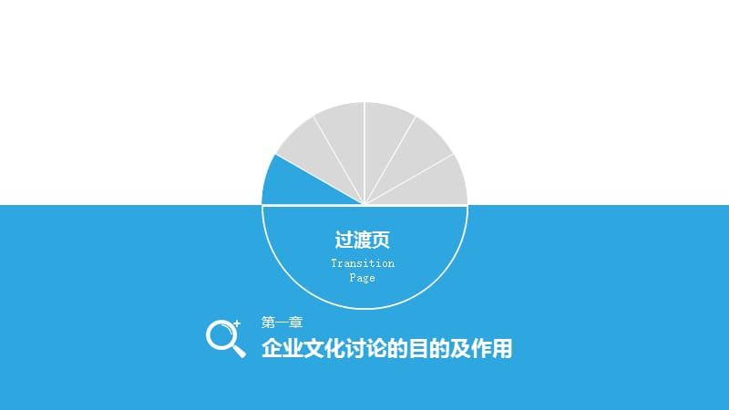 企业介绍9.ppt_第3页