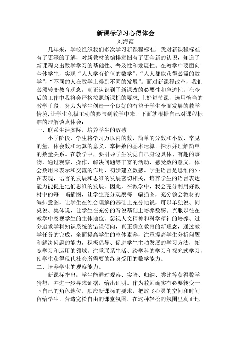 醉翁亭记赛课教案.doc_第1页