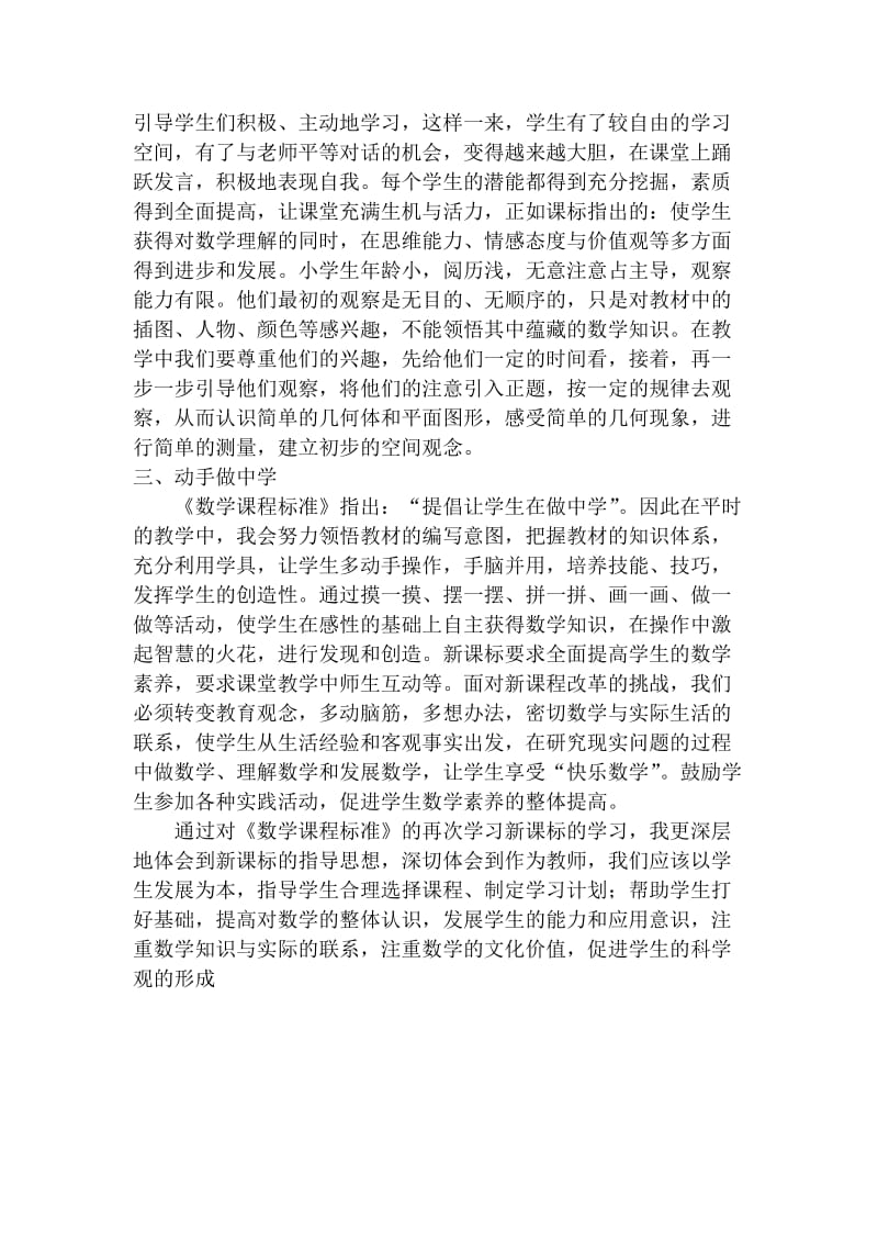 醉翁亭记赛课教案.doc_第2页