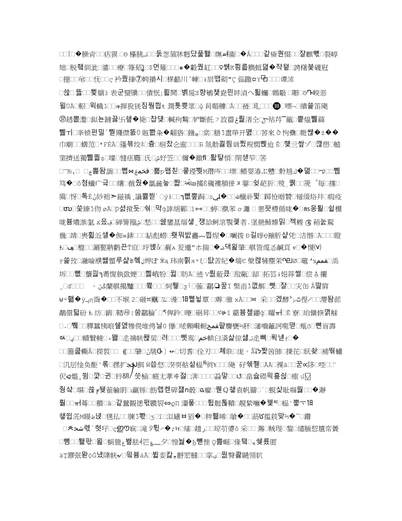 图形的放大与缩小 (2).doc_第3页