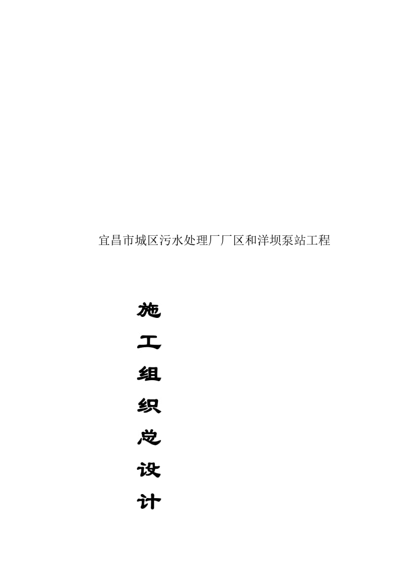 钻孔灌注桩计划[精彩].doc_第1页