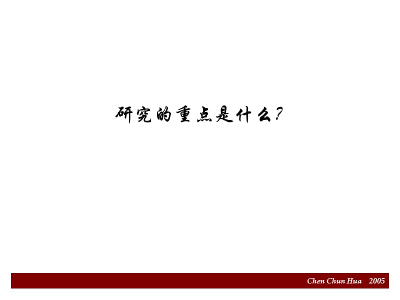 企业文化.ppt_第3页