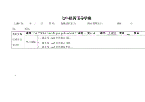 新人教版七下英语Unit2复习课导学案.doc