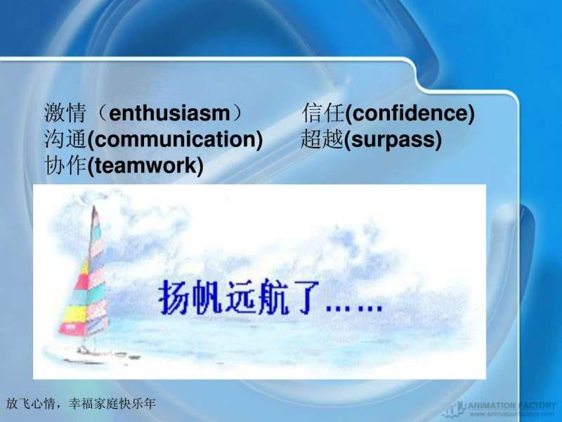 星河国际(农博园)培训方案.ppt.ppt_第2页