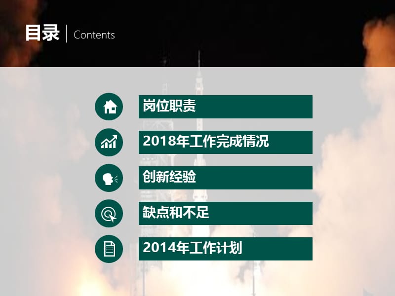 市场部2018年部门工作总结.ppt_第2页