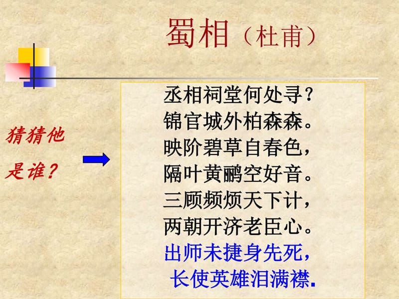 诫子书(每句都有词义疏通).ppt_第2页