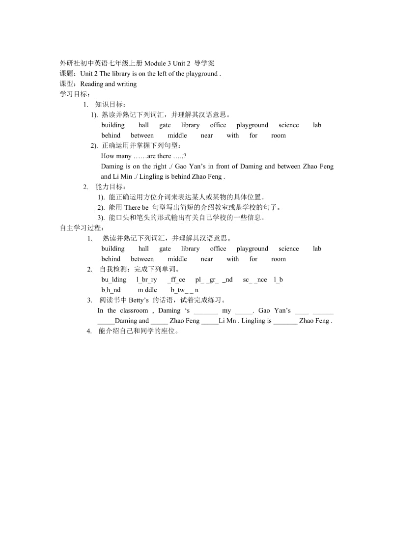 外研社初中英语七年级上册Module3Unit2导学1.doc_第1页