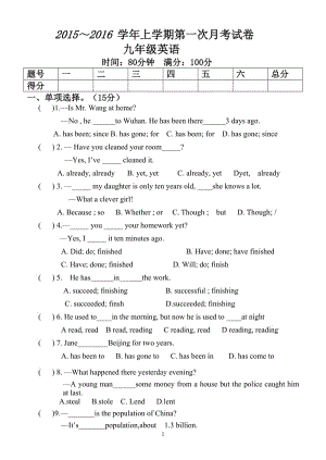 月考试卷 (2).doc