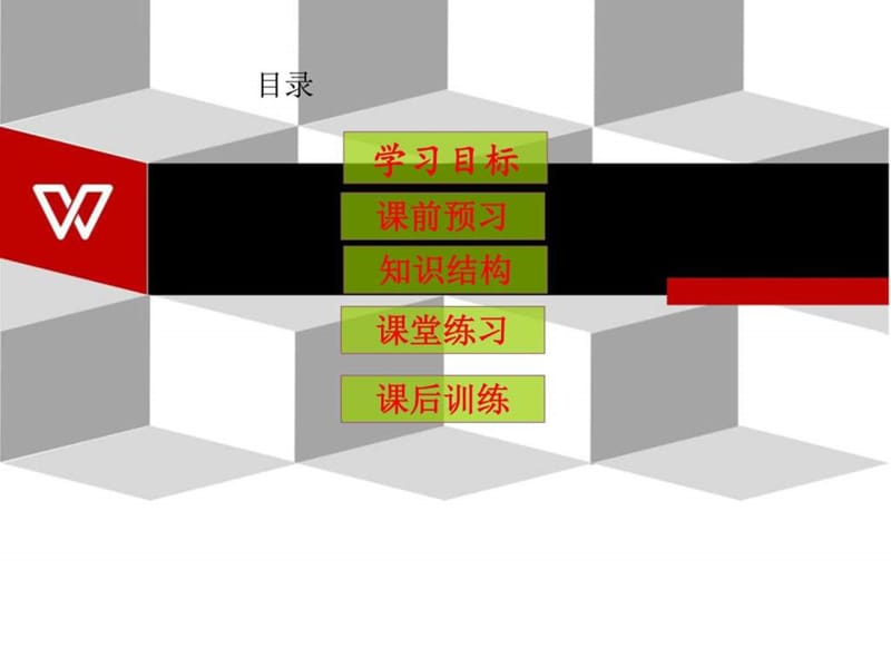 ...第九课 法律在我们身边 第2课时 法律保障生活_图文_第2页