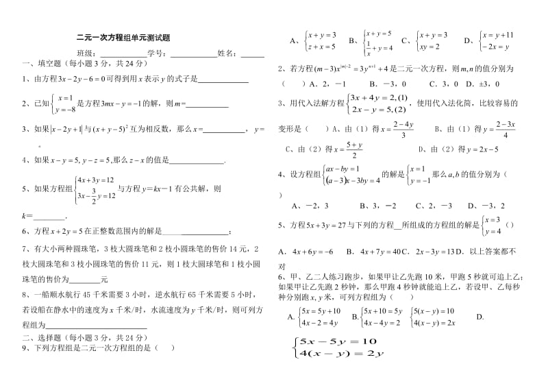 质数和合数教学设计 (3).doc_第1页