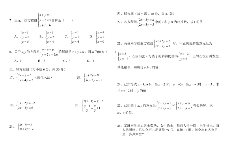 质数和合数教学设计 (3).doc_第2页