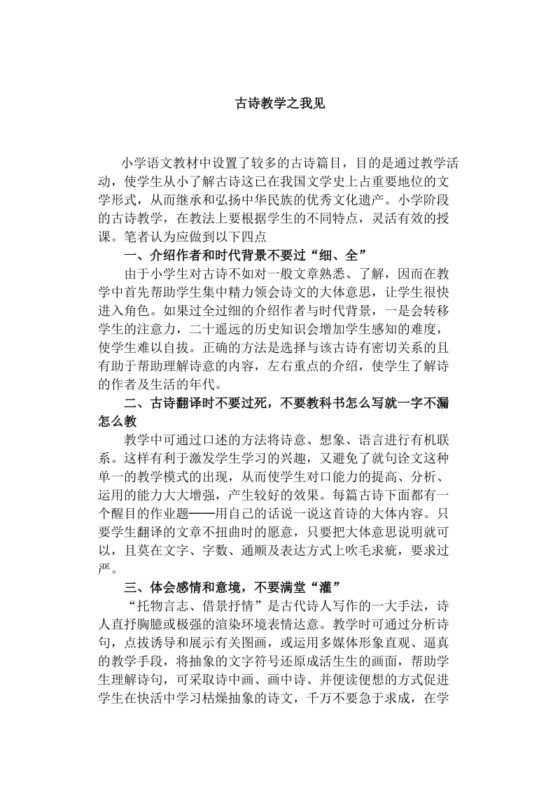 整式的乘法练习题2.doc_第1页