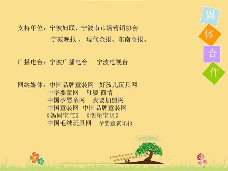 招商PPT_图文.ppt.ppt_第2页