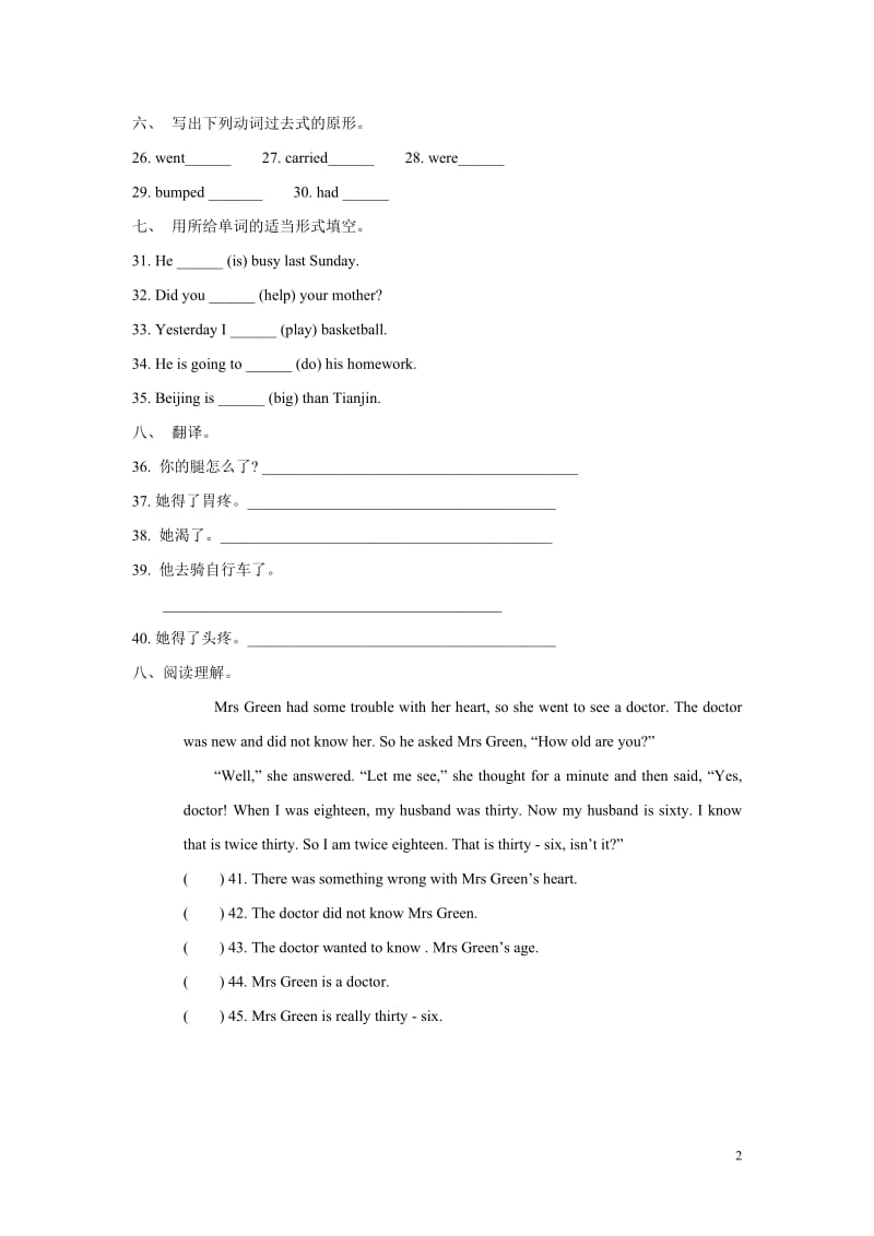 四年级英语上册_Module_10_单元检测_外研社.doc_第2页