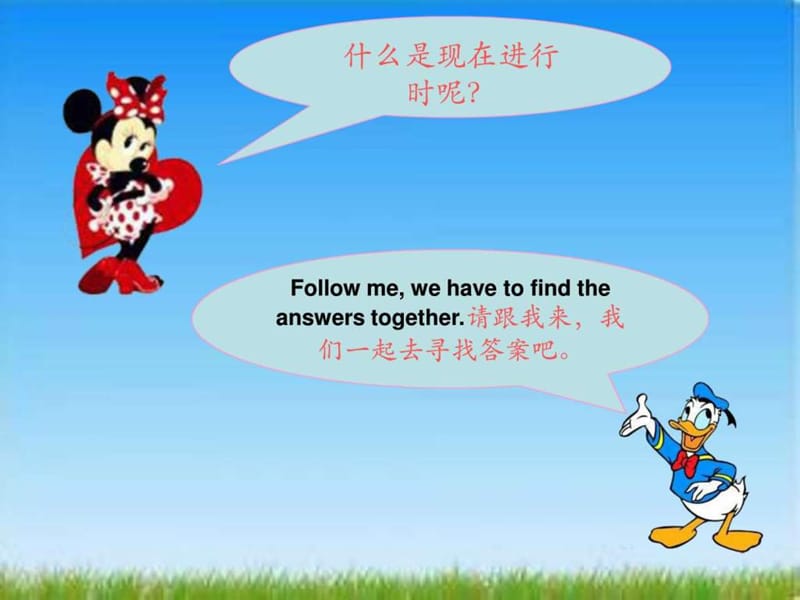 微课 现在进行时_图文.ppt.ppt_第2页