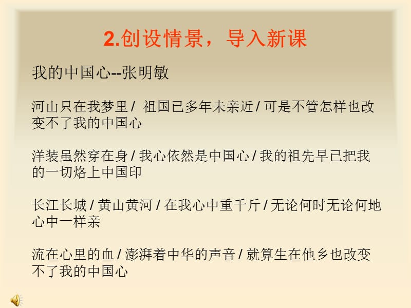 第二课时高擎民族精神的火炬.ppt_第3页