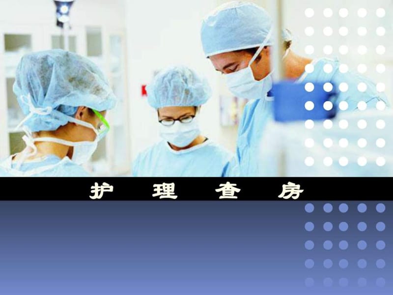 胸腔积液护理查房_图文_1587688513.ppt.ppt_第1页