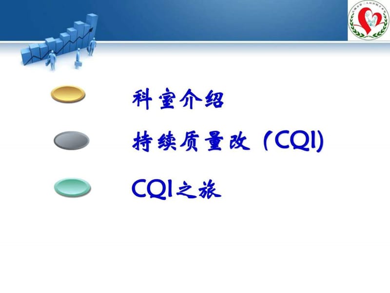 手术部位标记的改进_图文.ppt.ppt_第2页