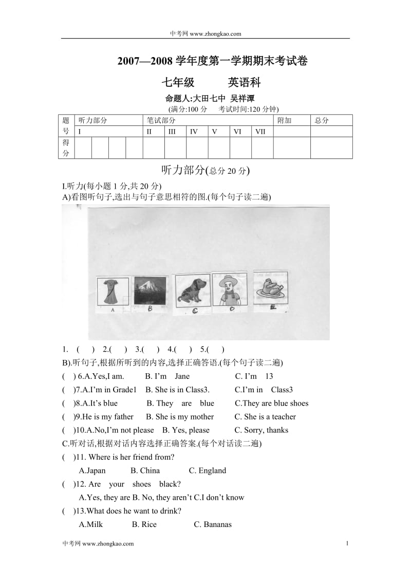 英语同步练习题目考试题目试卷教案仁爱版初一英语上期末试题目有答案.doc_第1页