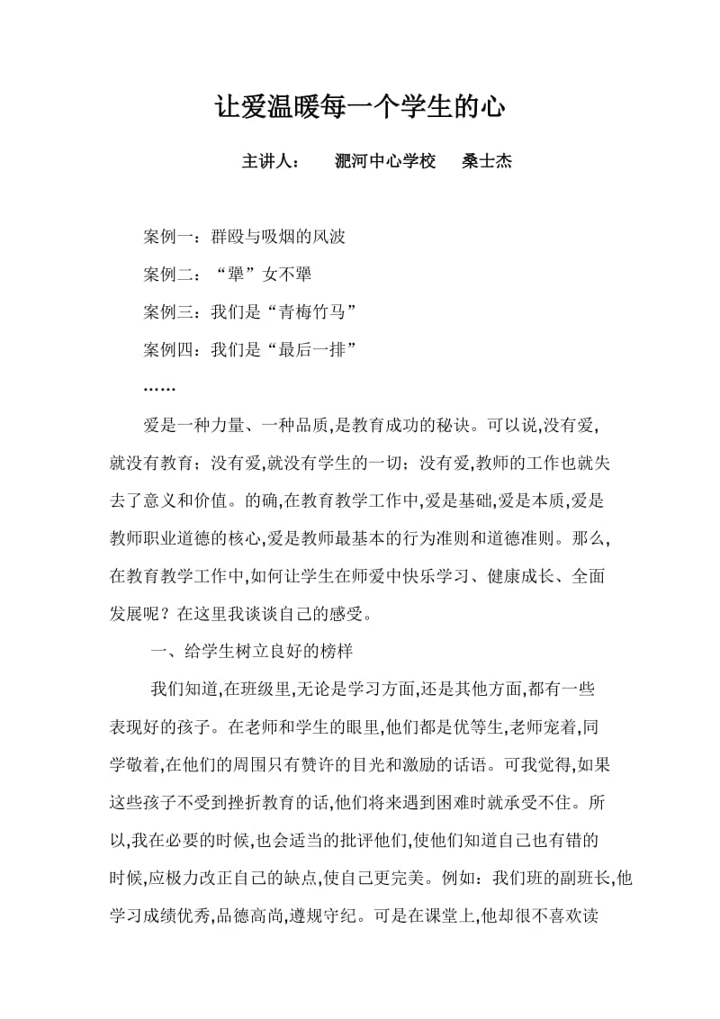 一元二次方程复习题 (2).doc_第1页