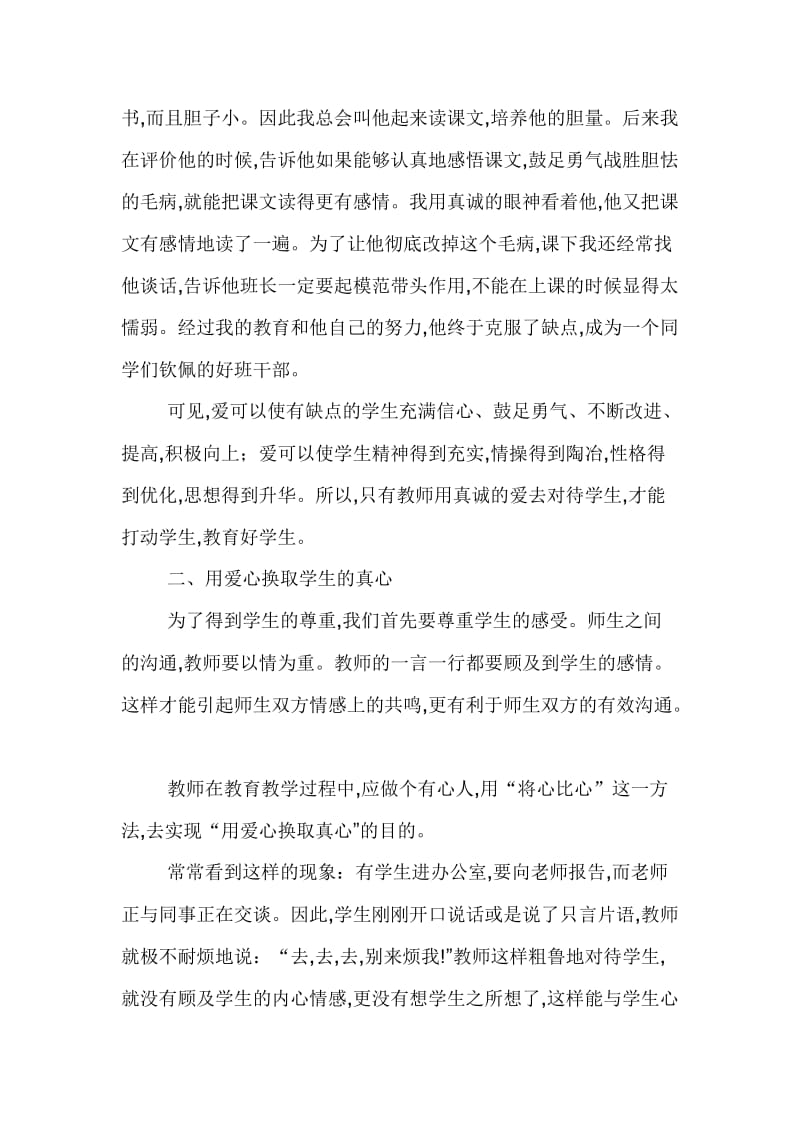 一元二次方程复习题 (2).doc_第2页