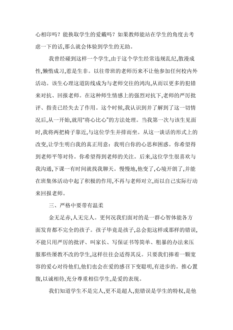 一元二次方程复习题 (2).doc_第3页