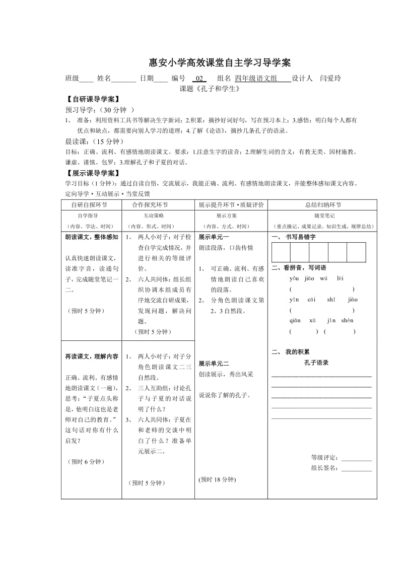 七色花导学案.doc_第1页